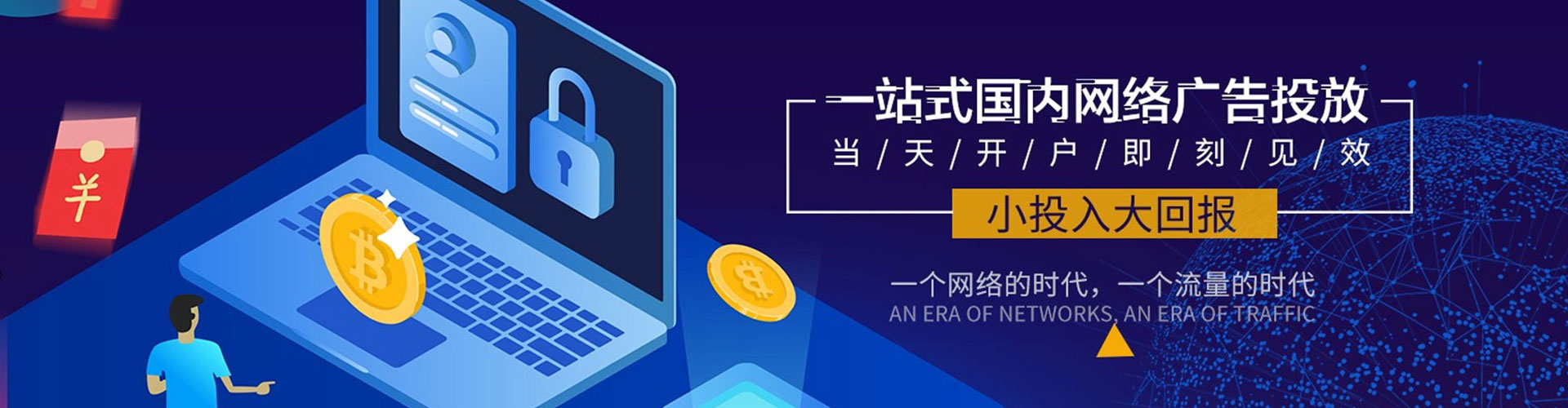 阜康百度运营推广