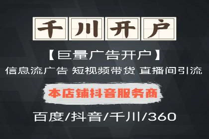 竞价推广开户费用解析及案例分享